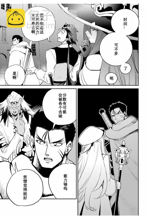 哥布林殺手 - 第71話 - 2