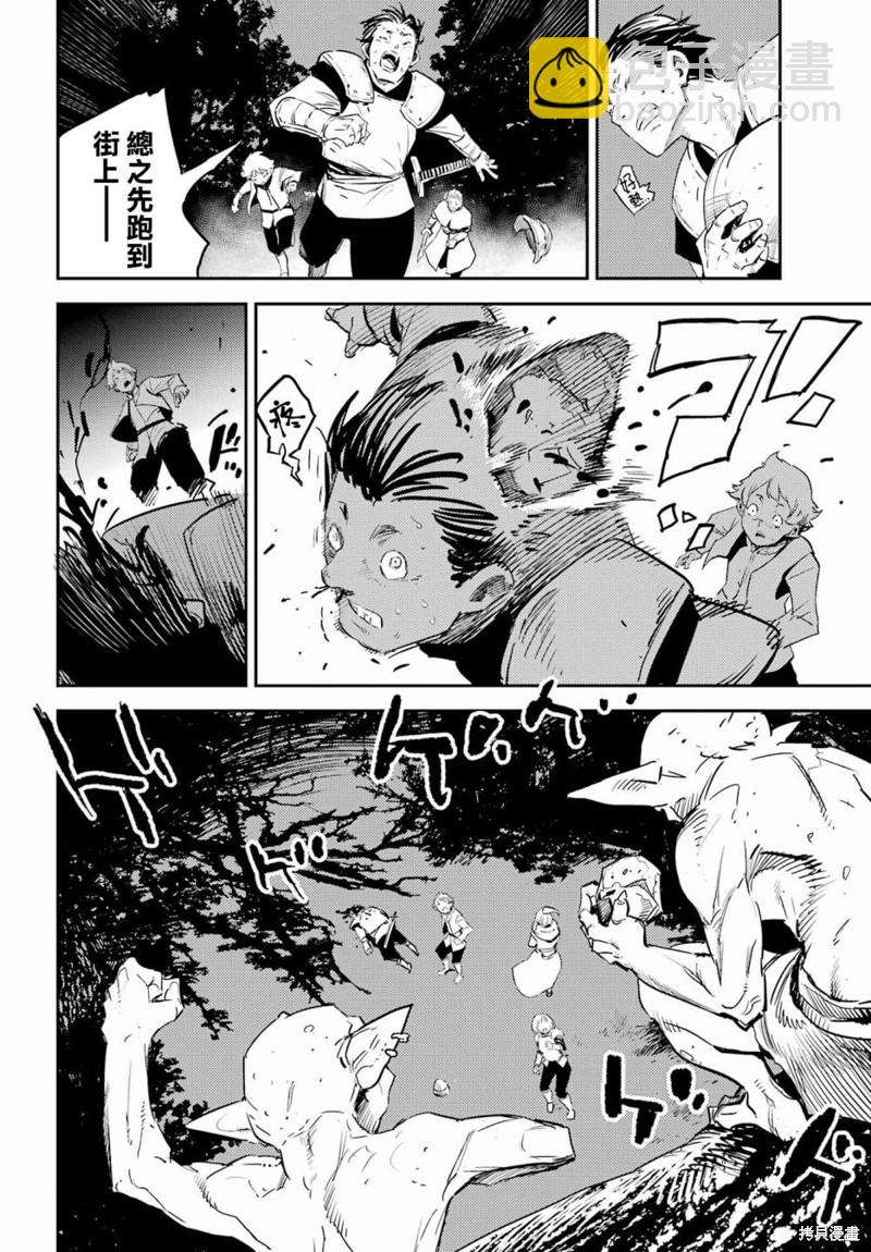 哥布林殺手 - 第73話 - 5