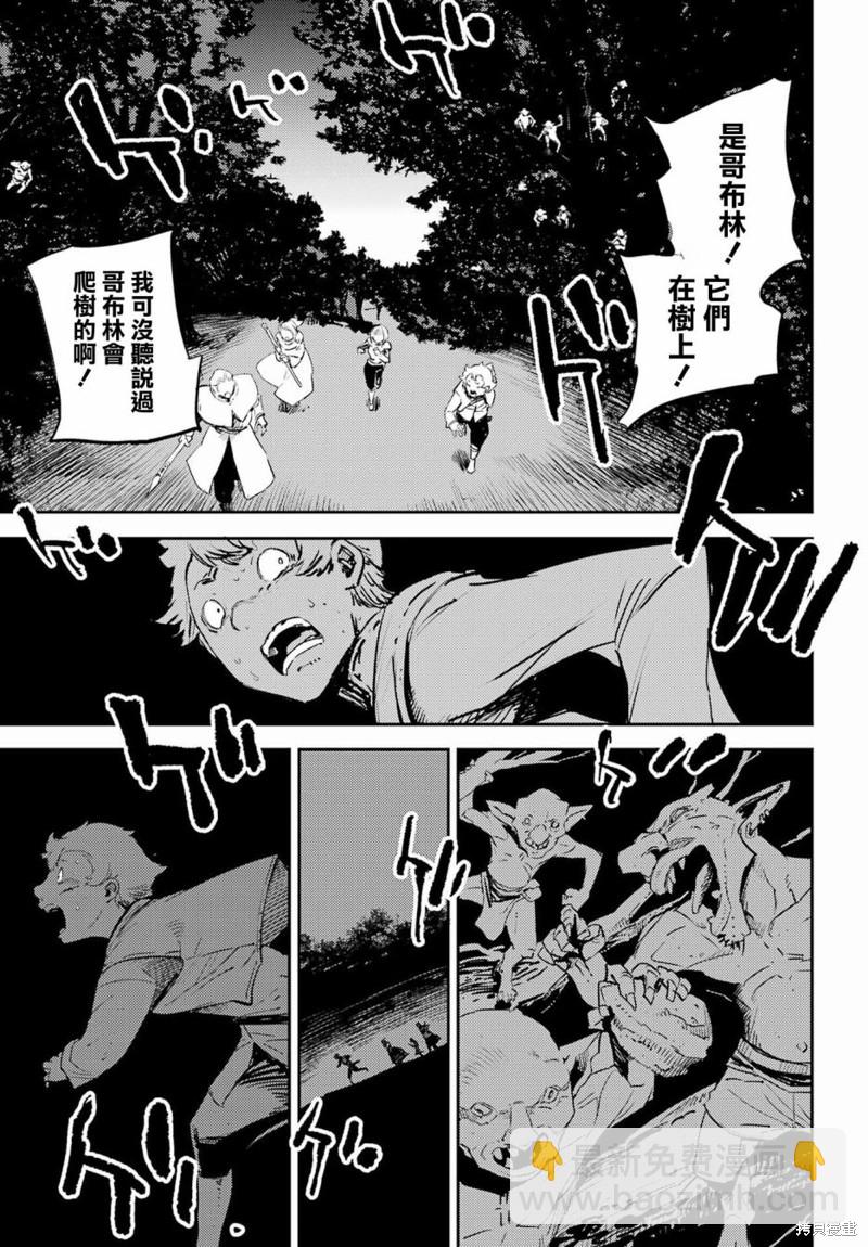 哥布林殺手 - 第73話 - 1