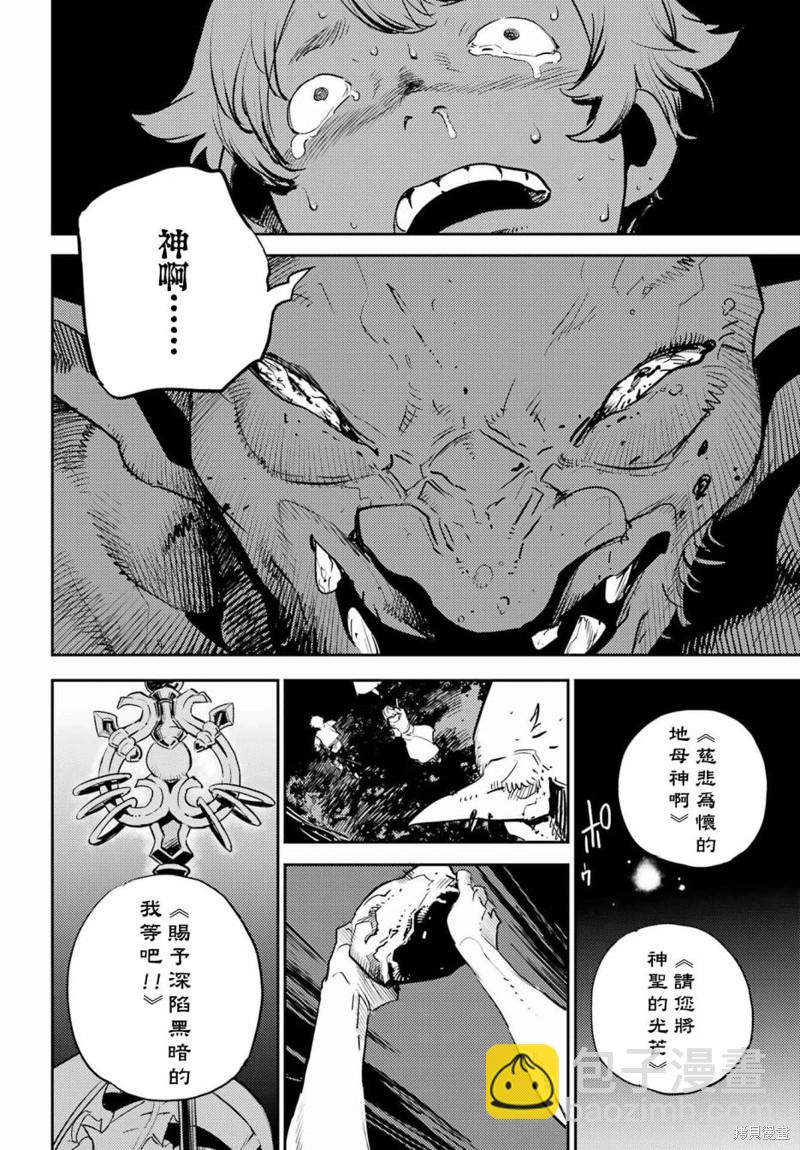 哥布林殺手 - 第73話 - 2