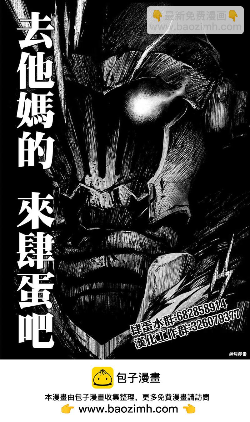 哥布林殺手 - 第73話 - 1