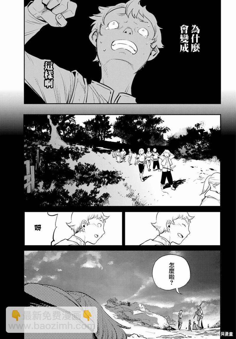 哥布林殺手 - 第73話 - 2