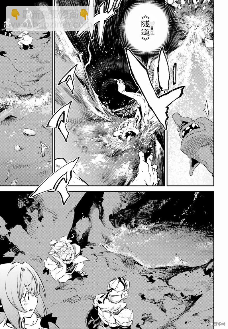 哥布林殺手 - 第74話 - 2