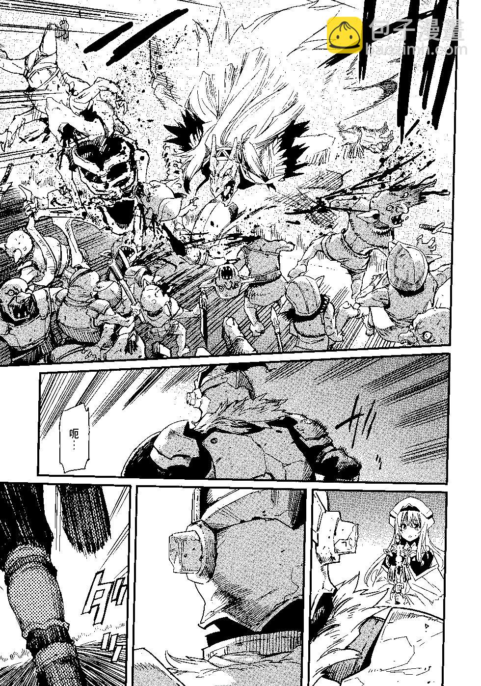 哥布林殺手 - 第05卷(1/4) - 2