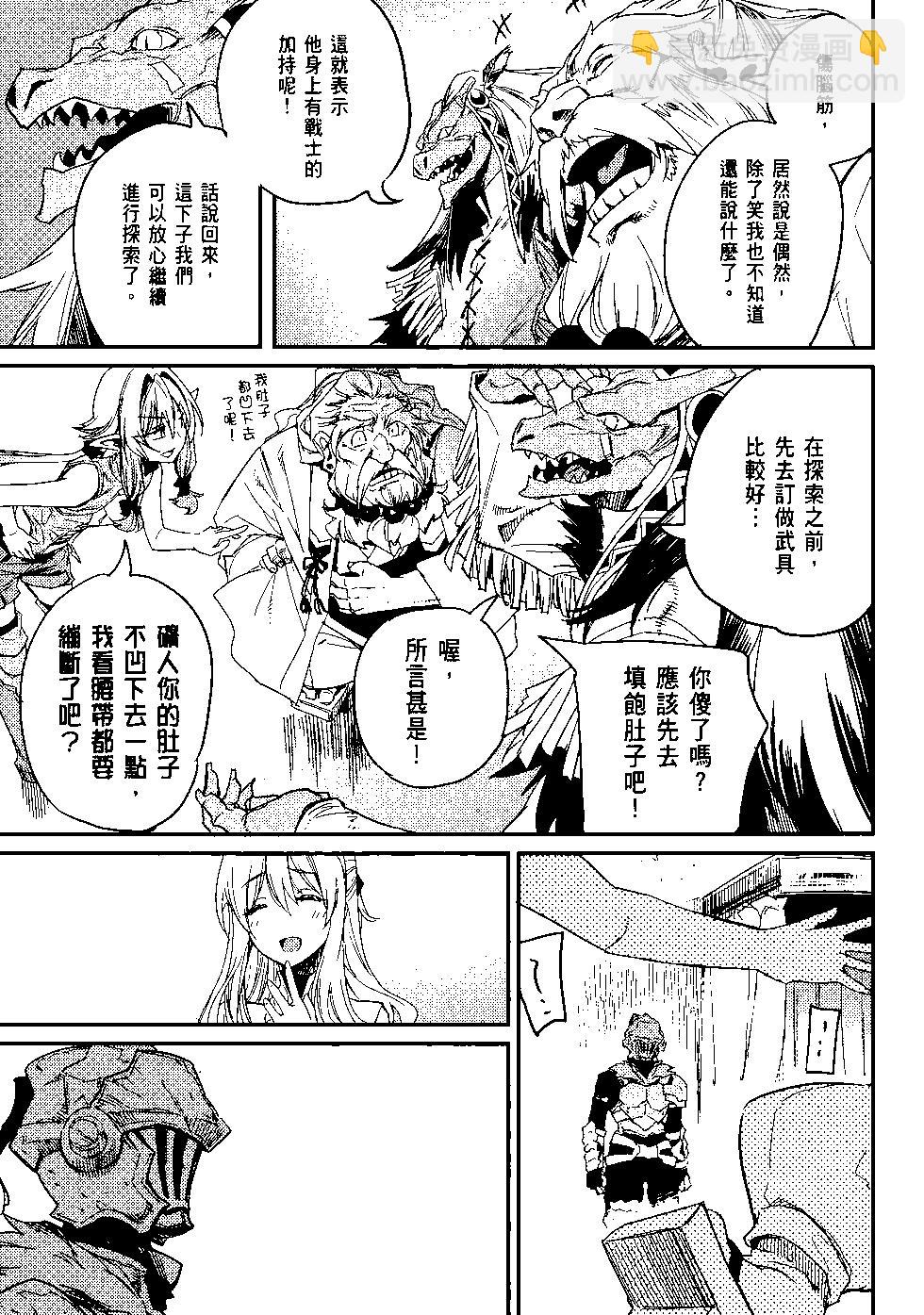 哥布林殺手 - 第05卷(3/4) - 6