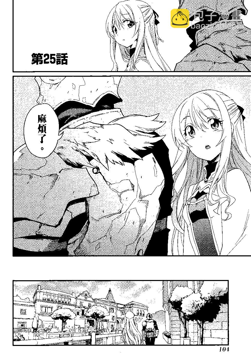 哥布林殺手 - 第05卷(3/4) - 3