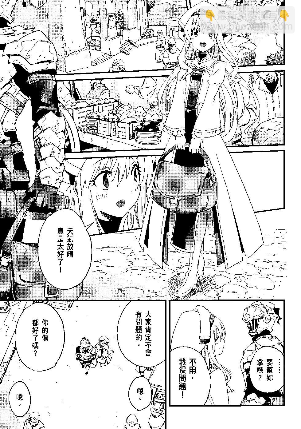 哥布林殺手 - 第05卷(3/4) - 4