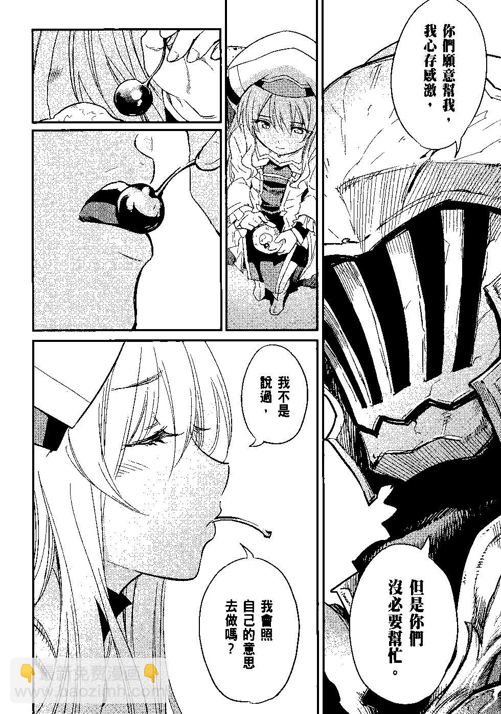 哥布林殺手 - 第05卷(3/4) - 3