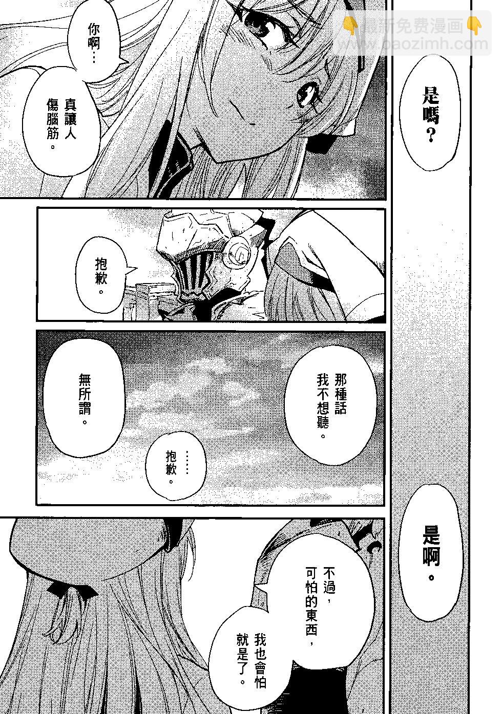 哥布林殺手 - 第05卷(3/4) - 4