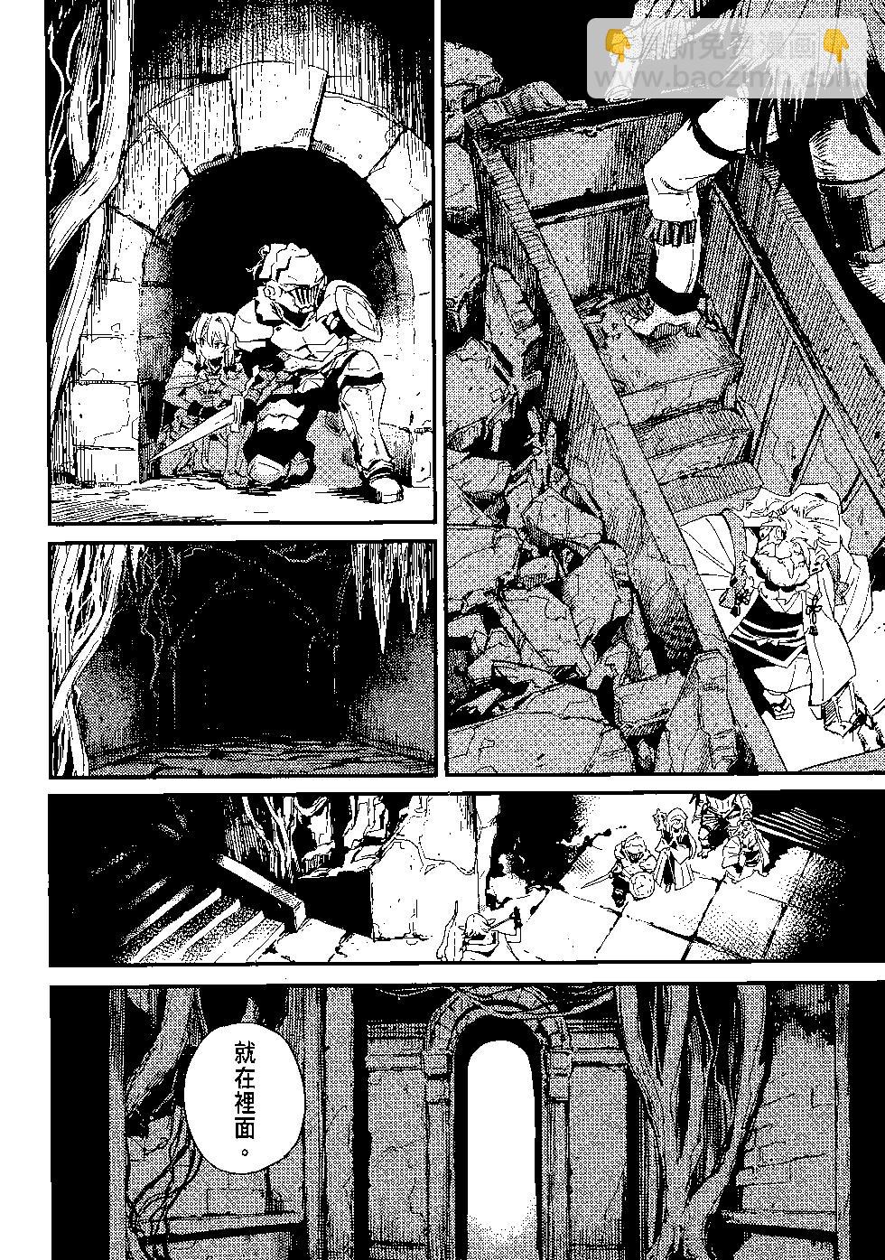 哥布林殺手 - 第05卷(3/4) - 3
