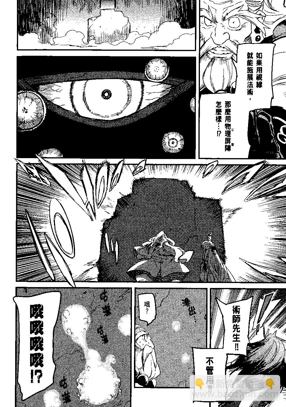 哥布林殺手 - 第05卷(3/4) - 5