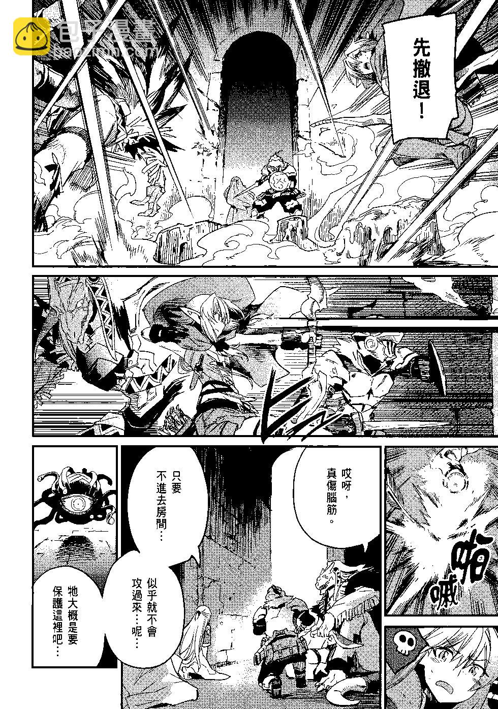 哥布林殺手 - 第05卷(3/4) - 7