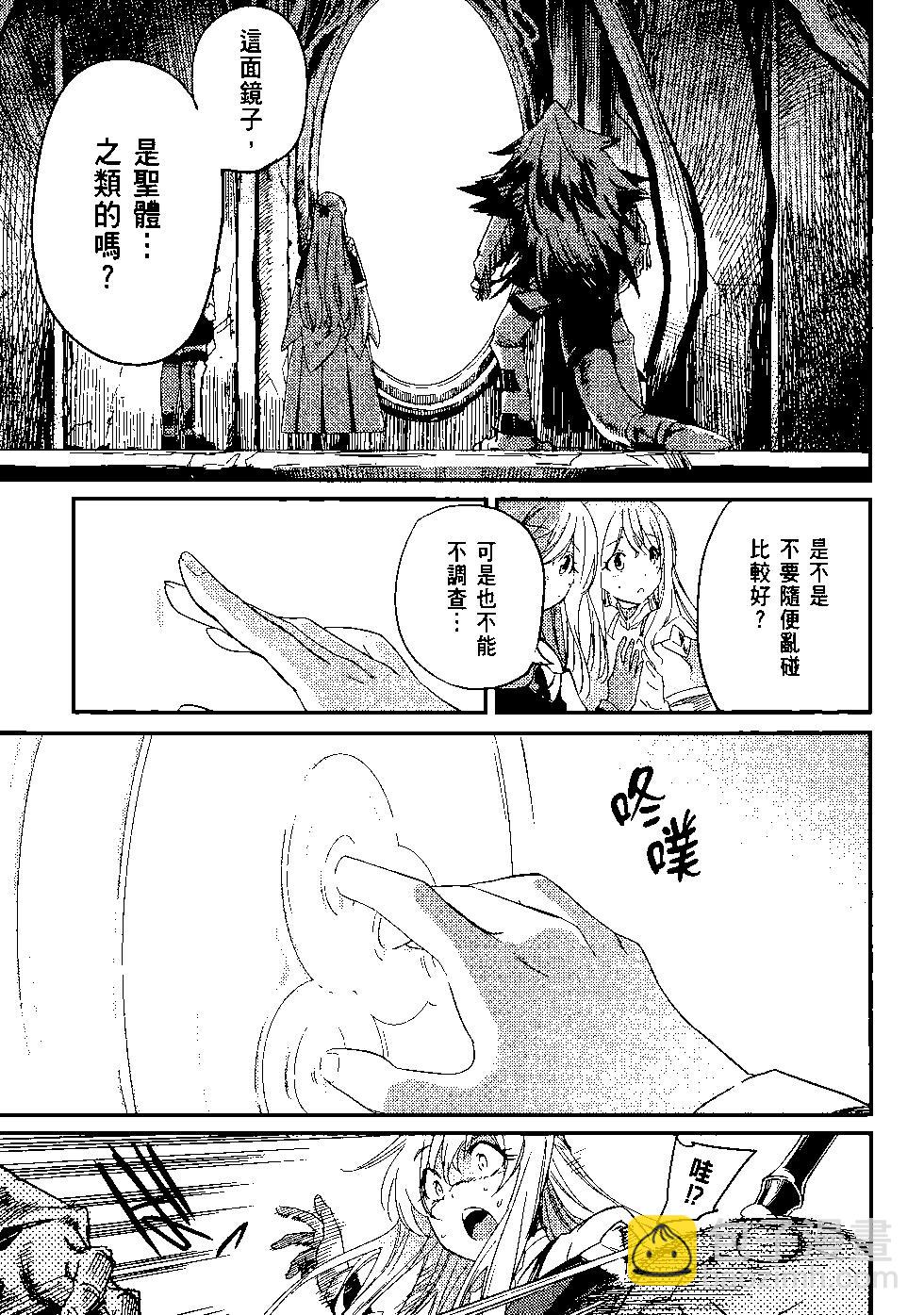 哥布林殺手 - 第05卷(4/4) - 2