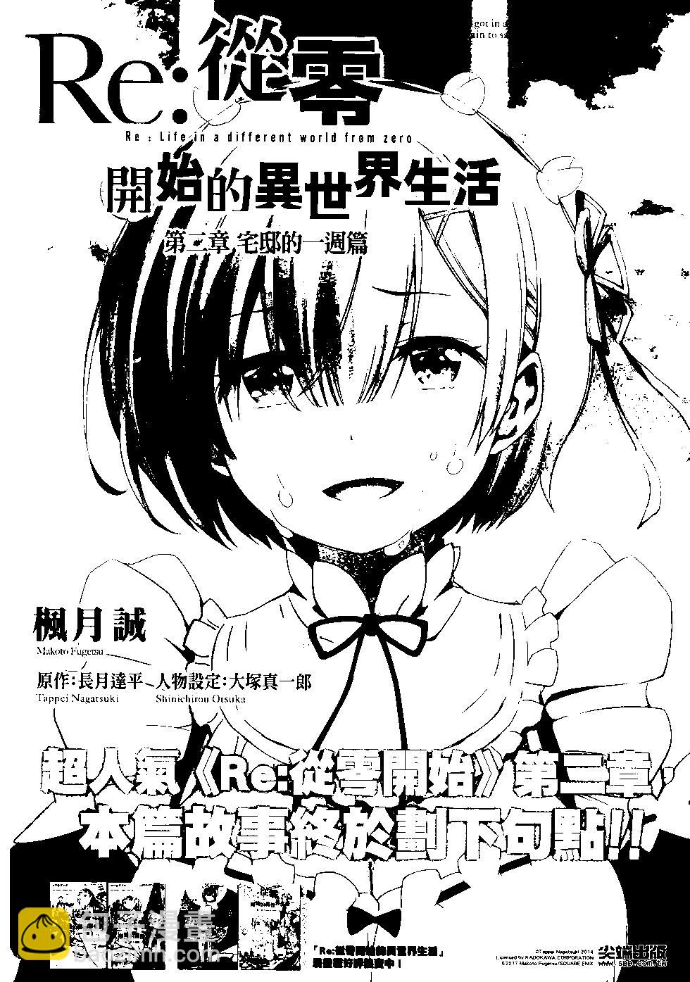 哥布林殺手 - 第05卷(4/4) - 6