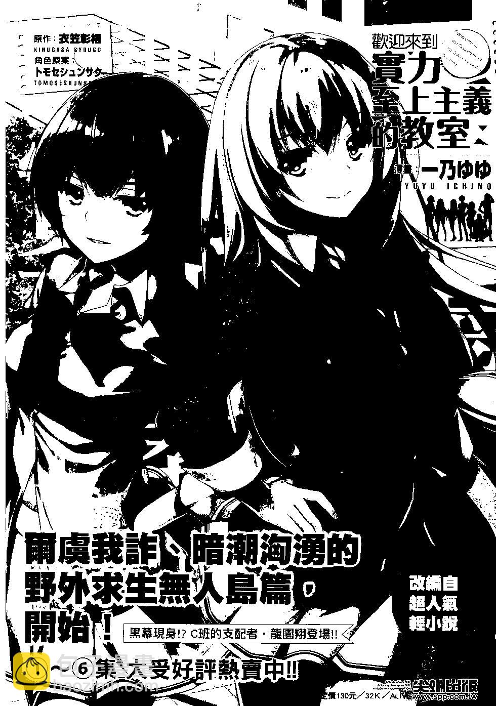 哥布林殺手 - 第05卷(4/4) - 1