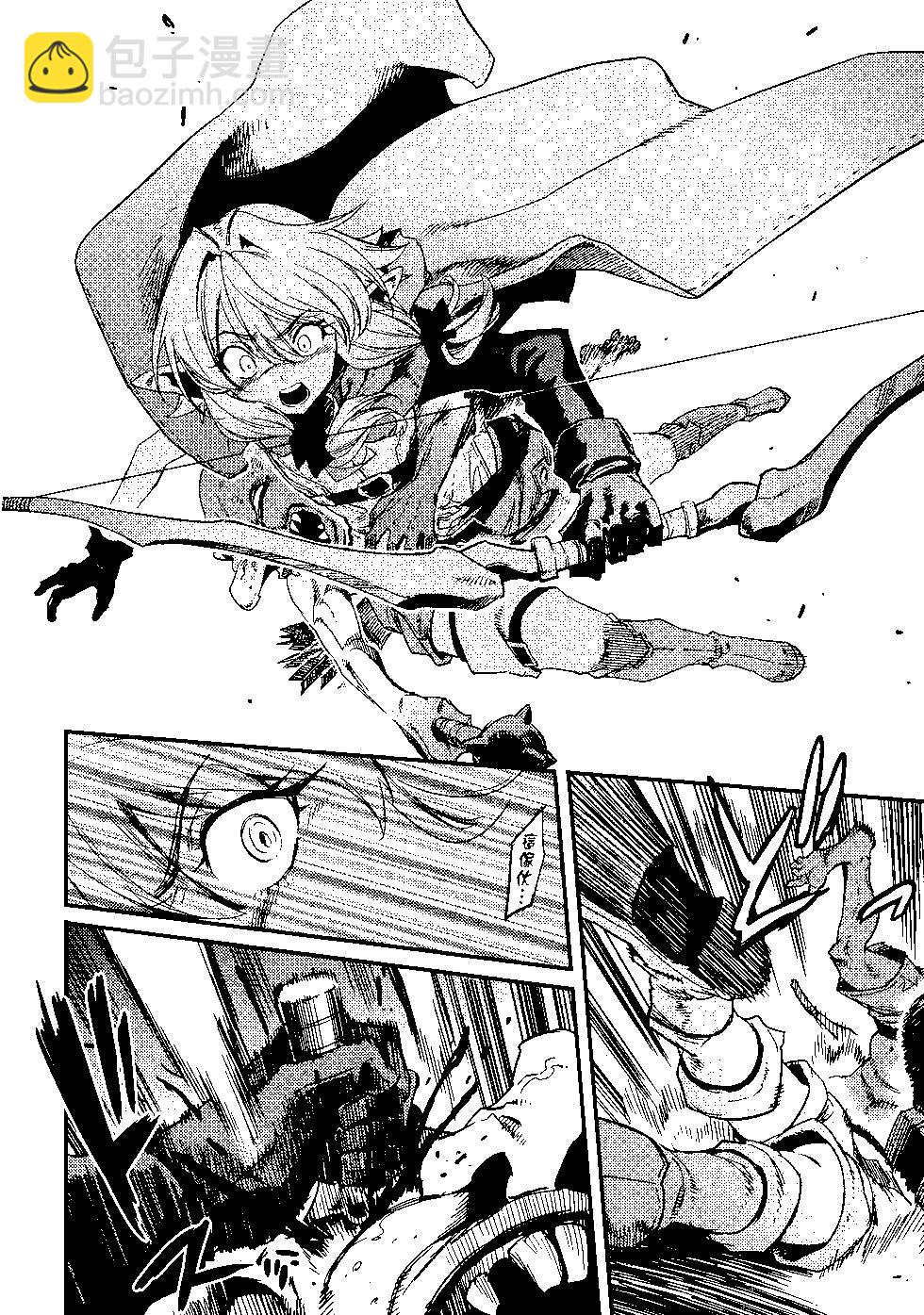 哥布林殺手 - 第05卷(1/4) - 5