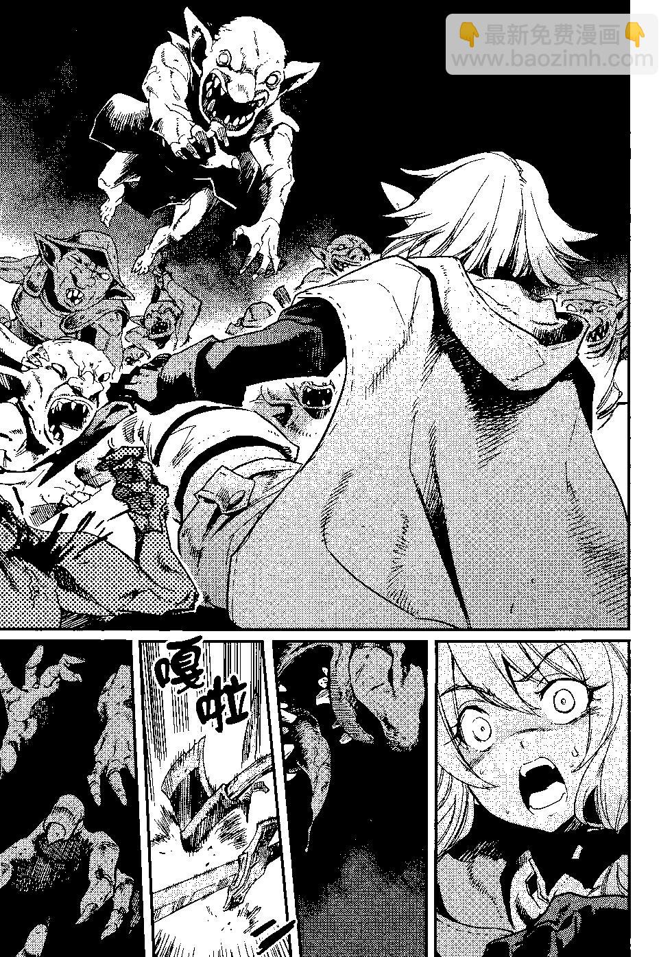 哥布林殺手 - 第05卷(1/4) - 6