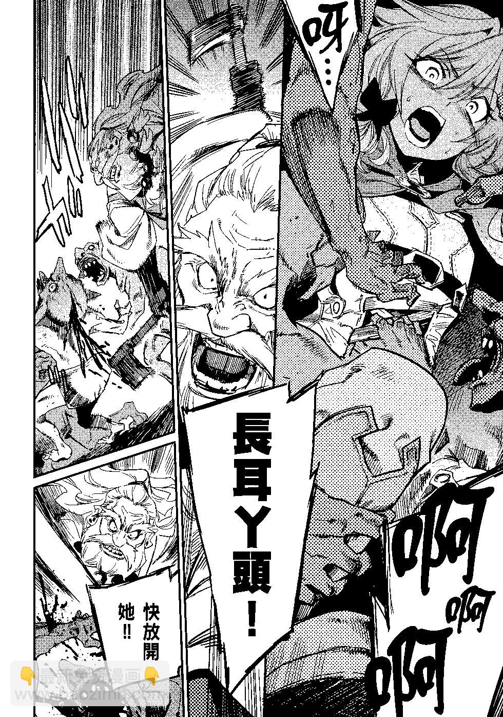 哥布林殺手 - 第05卷(1/4) - 7