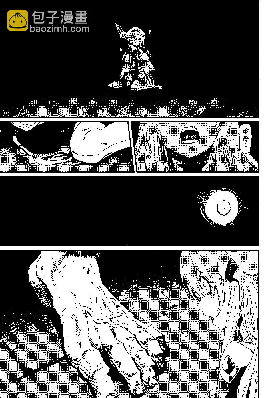 哥布林殺手 - 第05卷(1/4) - 8