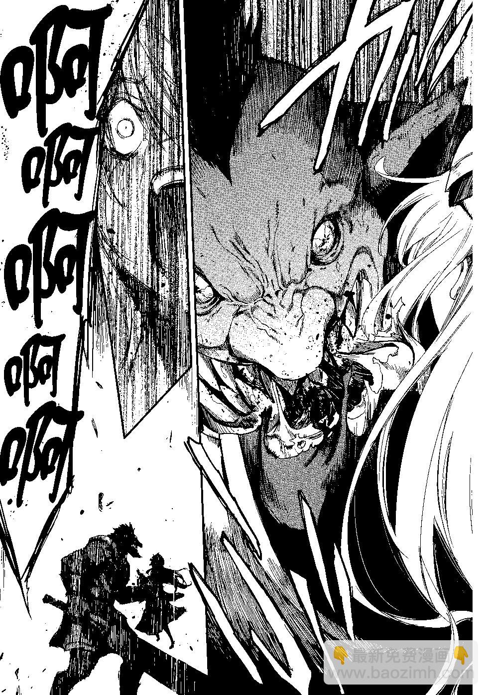 哥布林殺手 - 第05卷(1/4) - 2