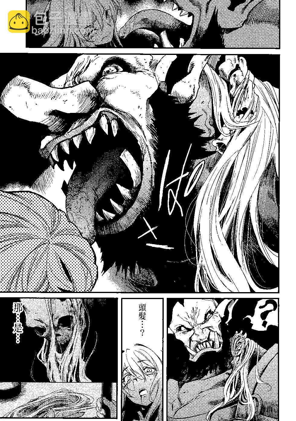 哥布林殺手 - 第05卷(1/4) - 8