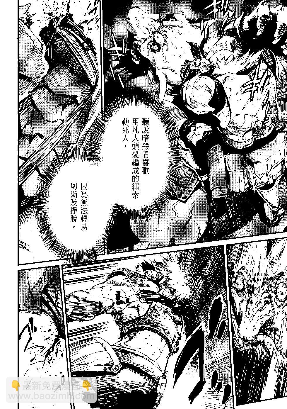 哥布林殺手 - 第05卷(2/4) - 5