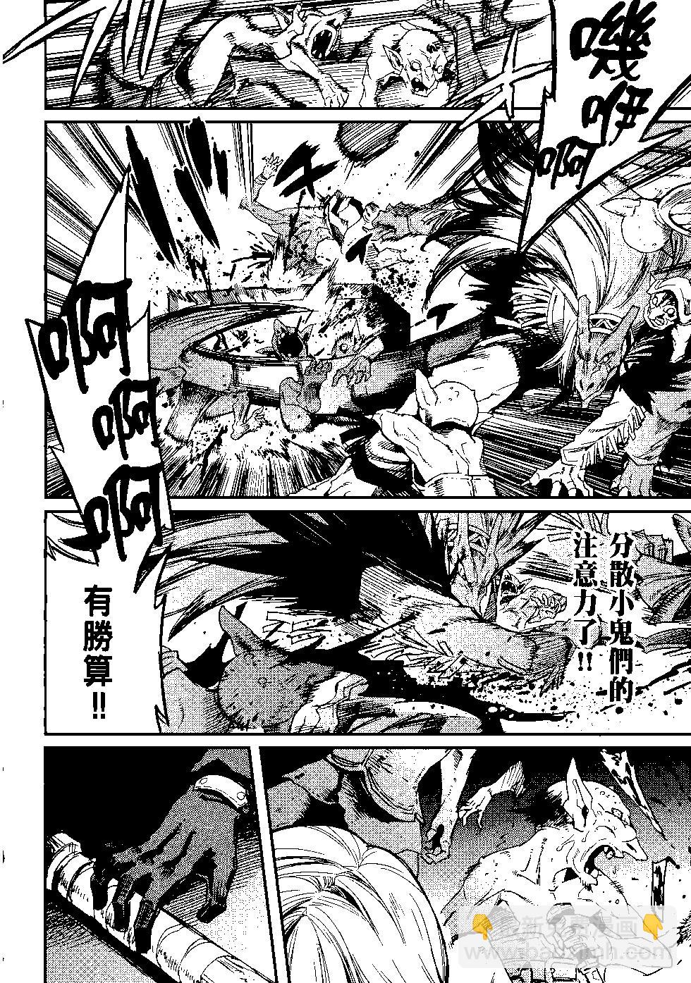 哥布林殺手 - 第05卷(2/4) - 7