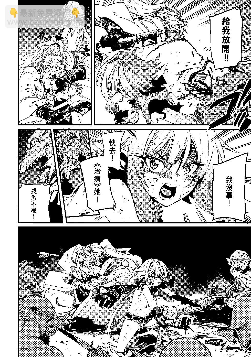 哥布林殺手 - 第05卷(2/4) - 1