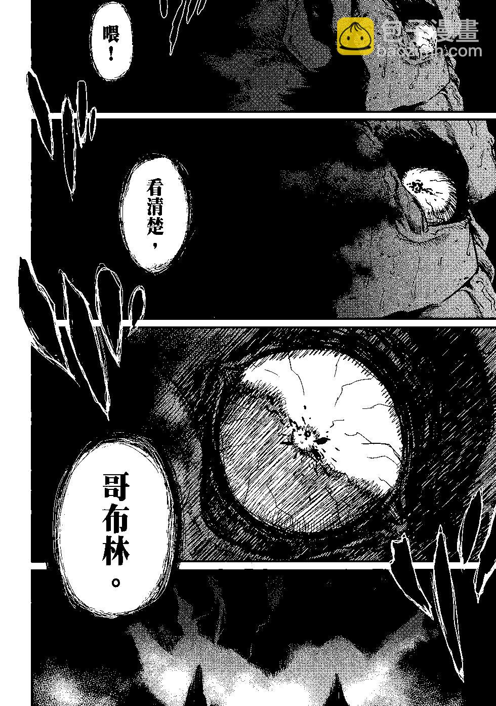 哥布林殺手 - 第05卷(2/4) - 5