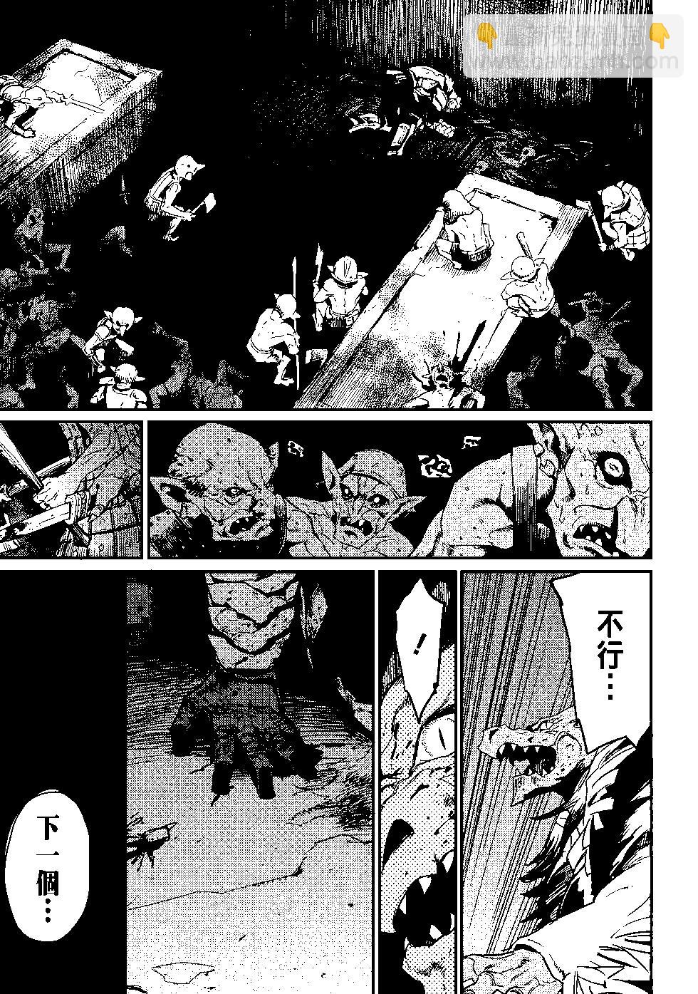 哥布林殺手 - 第05卷(2/4) - 8