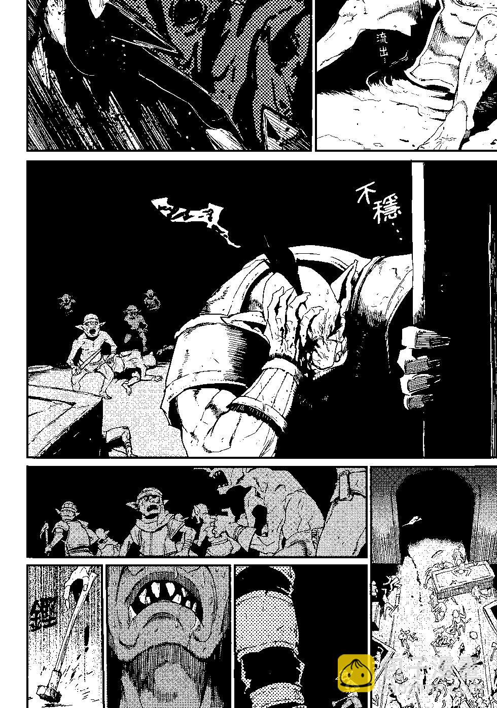 哥布林殺手 - 第05卷(2/4) - 5