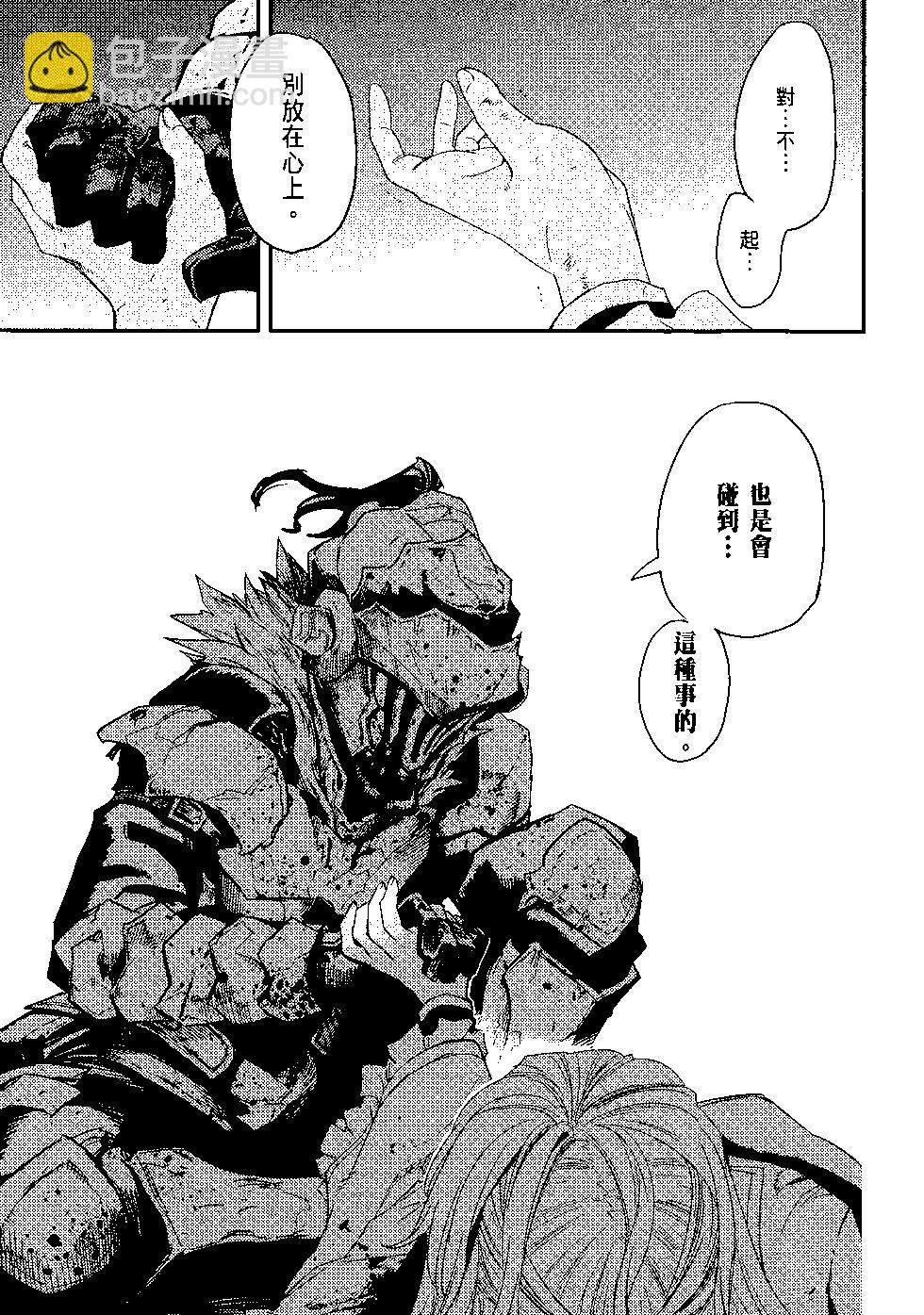 哥布林殺手 - 第05卷(2/4) - 2