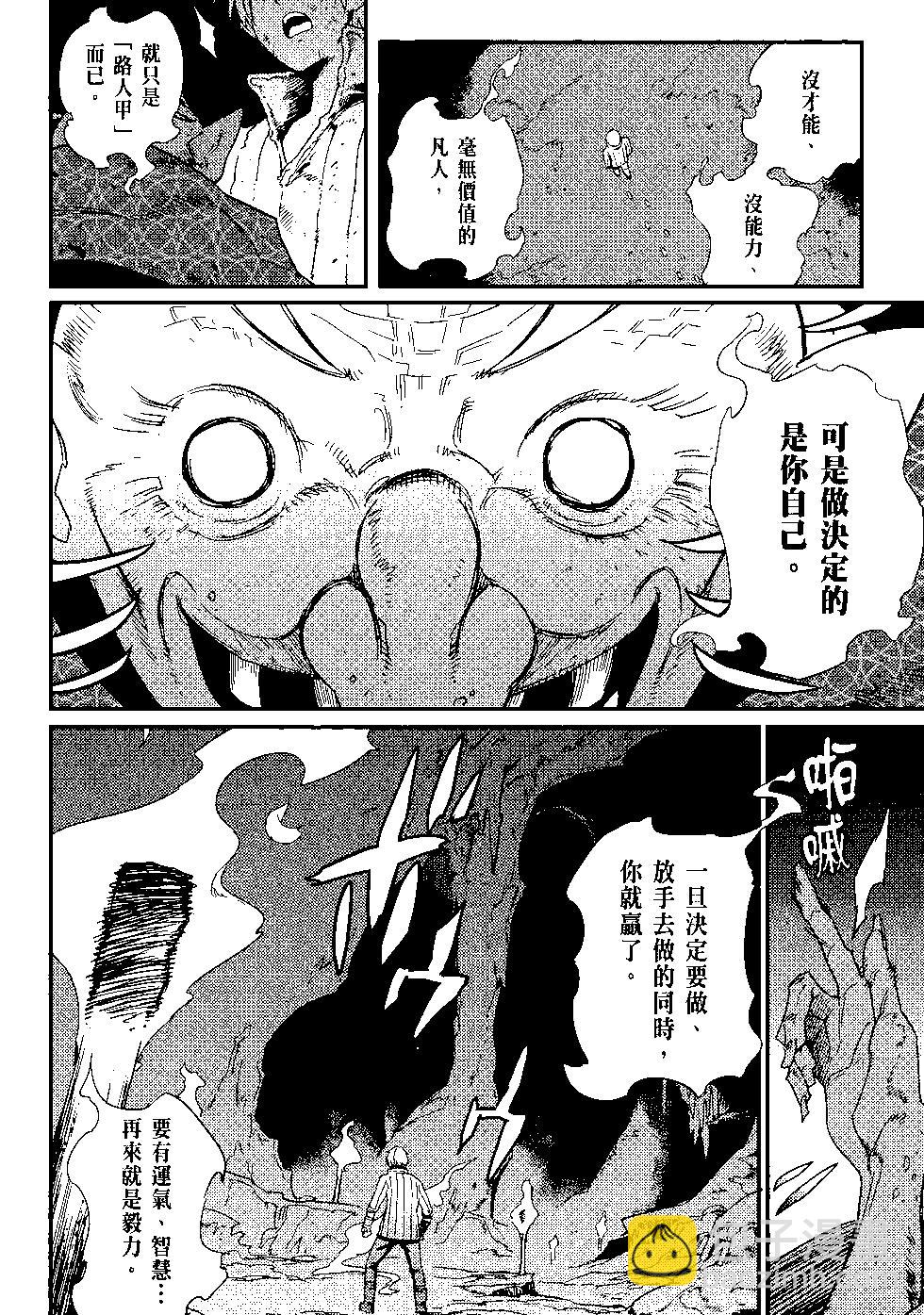 哥布林殺手 - 第05卷(2/4) - 5