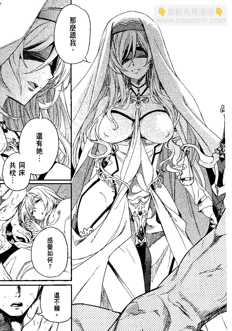 哥布林殺手 - 第05卷(2/4) - 6