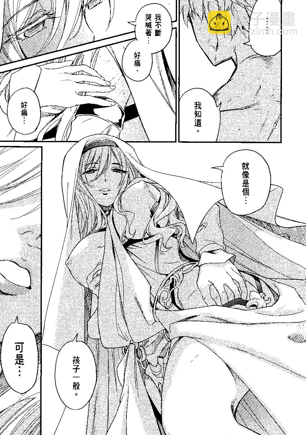 哥布林殺手 - 第05卷(2/4) - 2