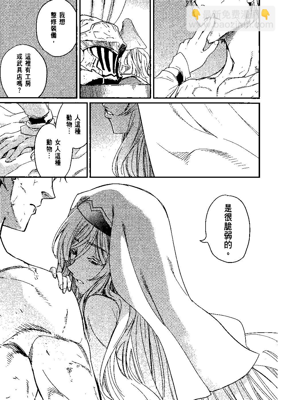 哥布林殺手 - 第05卷(2/4) - 4