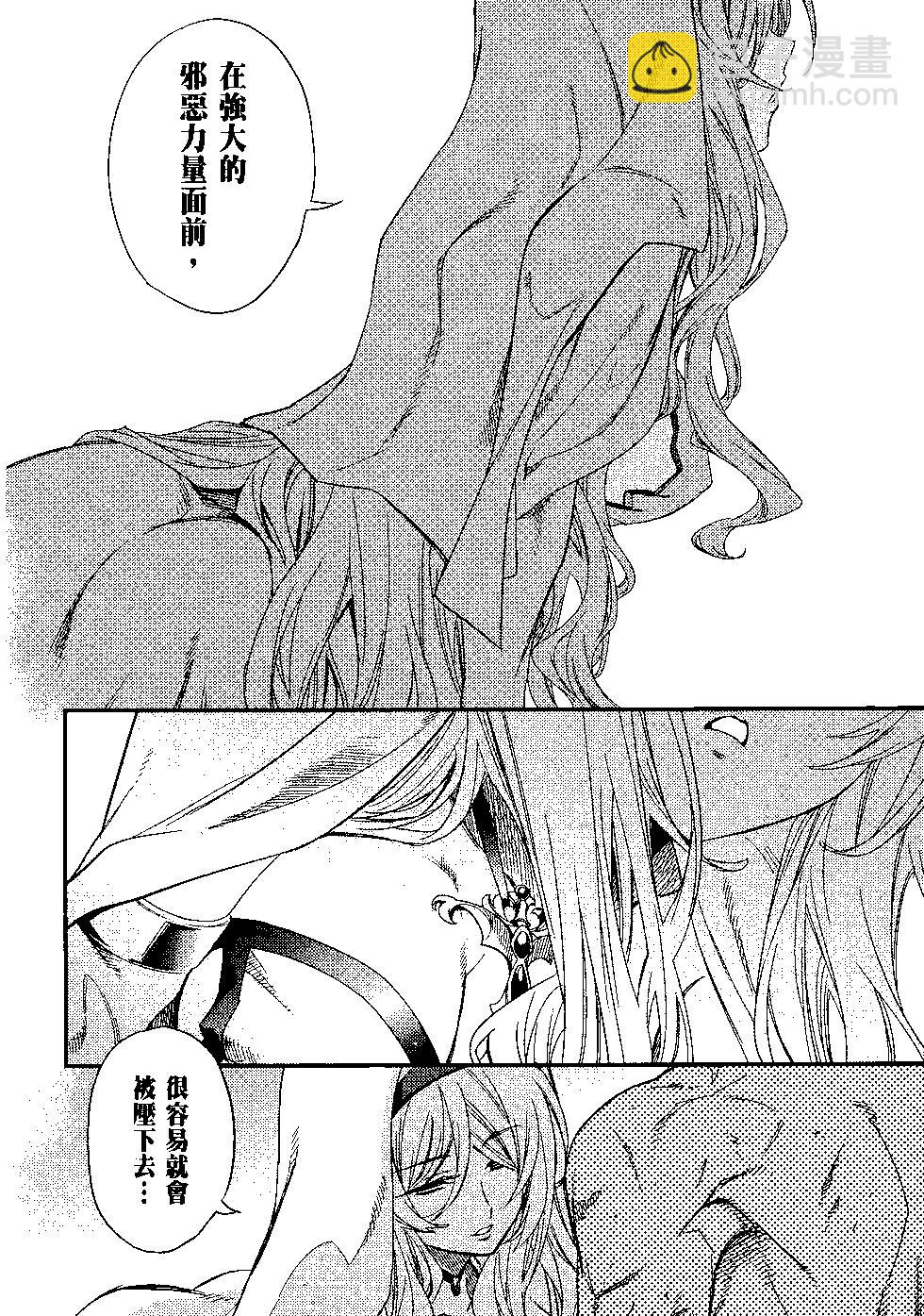 哥布林殺手 - 第05卷(2/4) - 5