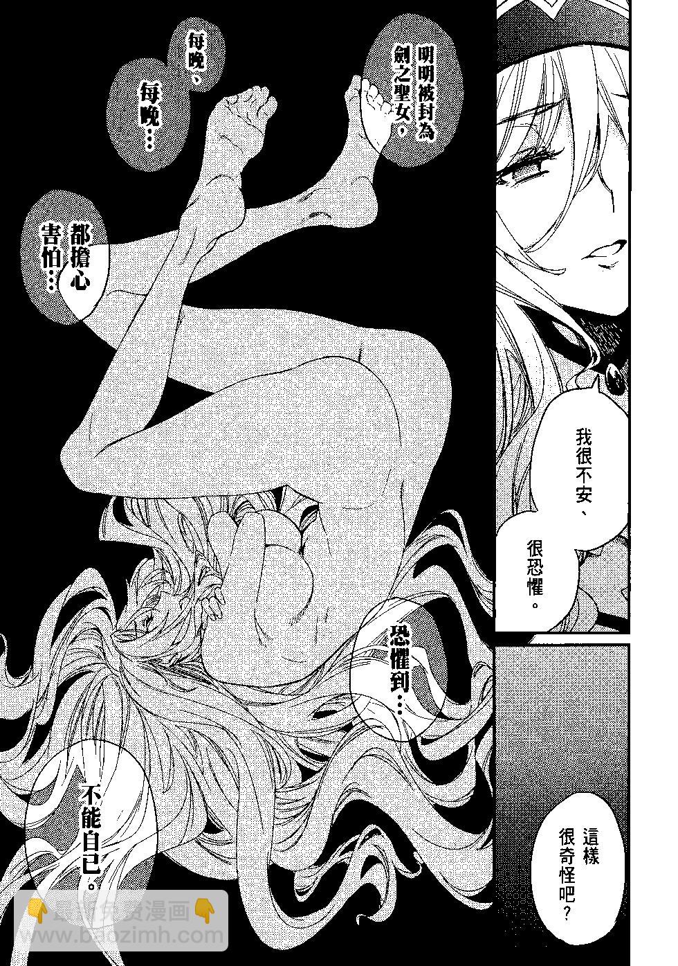 哥布林殺手 - 第05卷(2/4) - 6