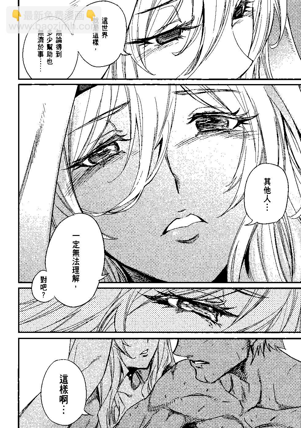 哥布林殺手 - 第05卷(2/4) - 7