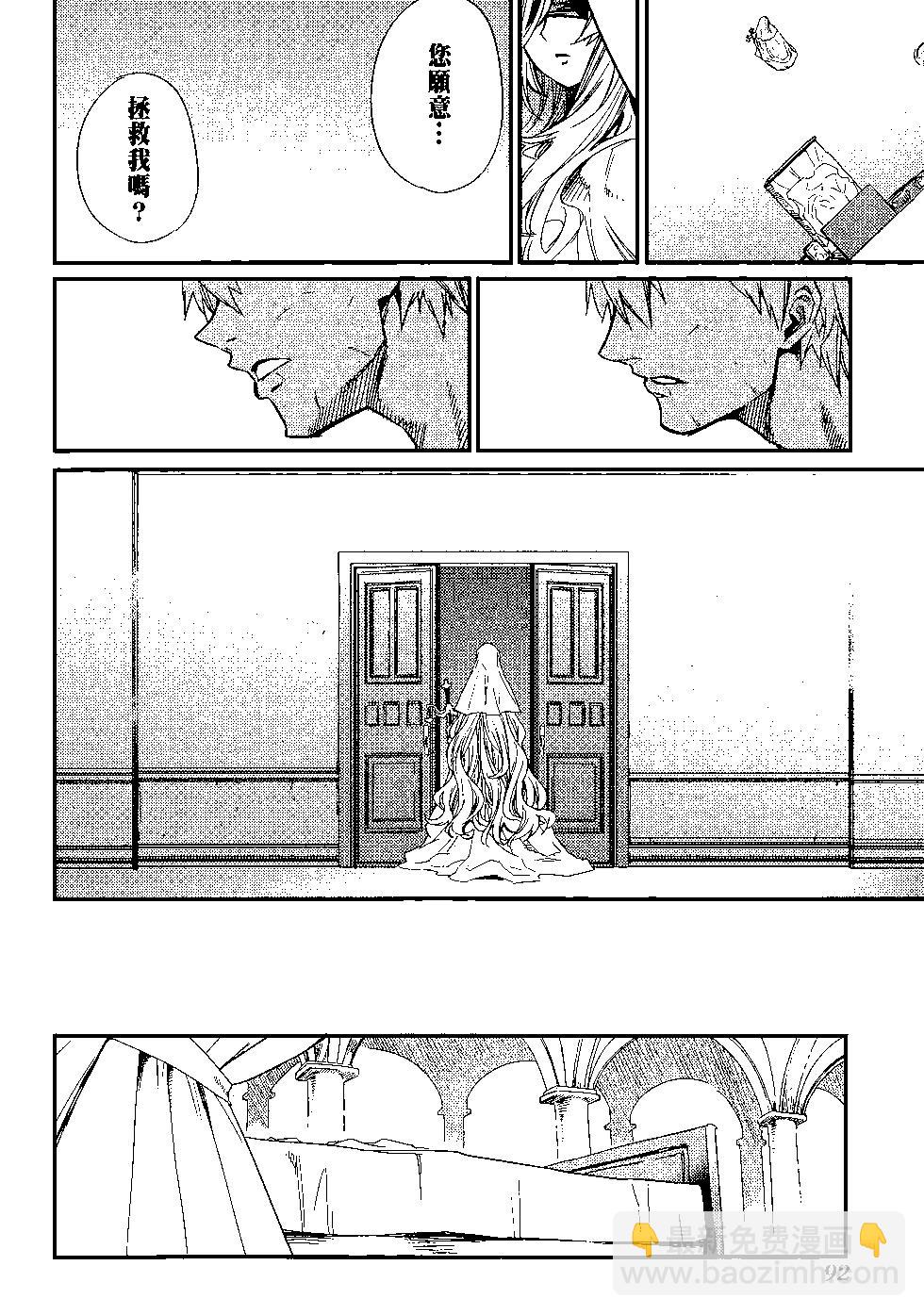 哥布林殺手 - 第05卷(2/4) - 1