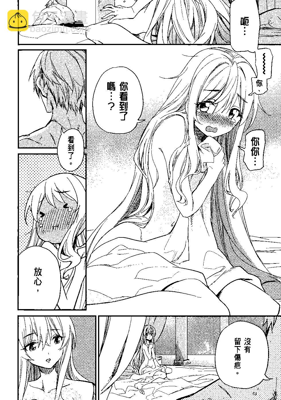 哥布林殺手 - 第05卷(2/4) - 3