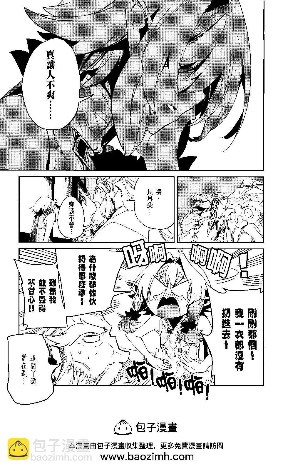 哥布林殺手 - 第07卷(2/4) - 6