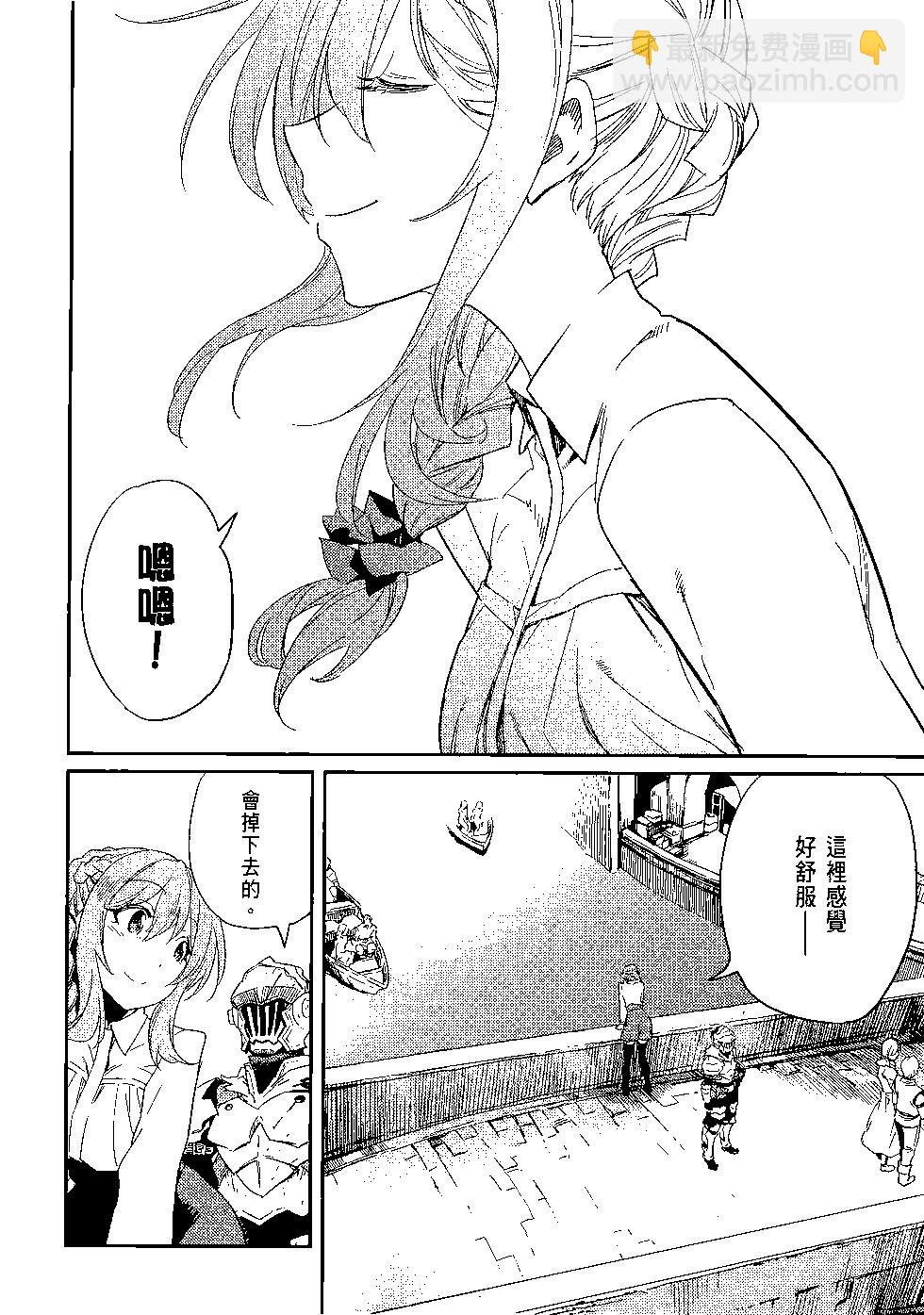 哥布林殺手 - 第07卷(3/4) - 3