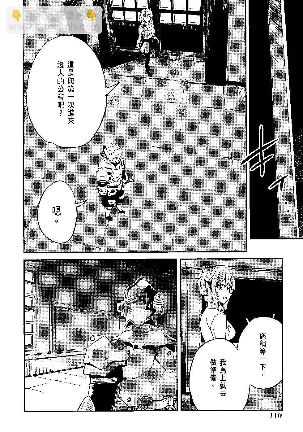 哥布林殺手 - 第07卷(3/4) - 3