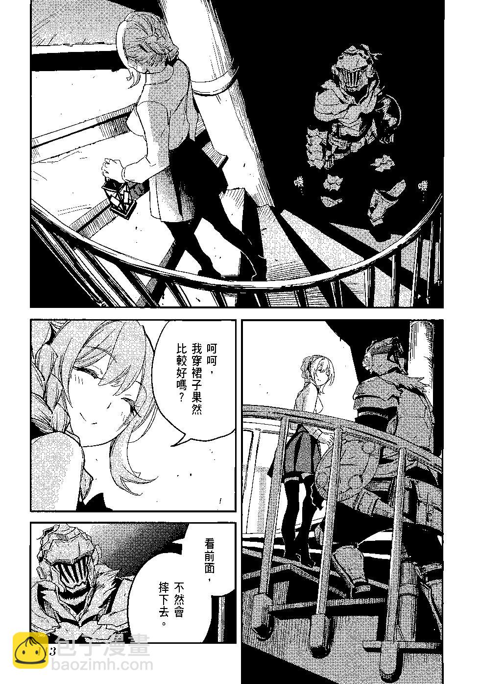 哥布林殺手 - 第07卷(3/4) - 6
