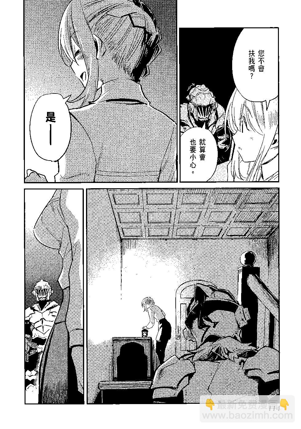 哥布林殺手 - 第07卷(3/4) - 7