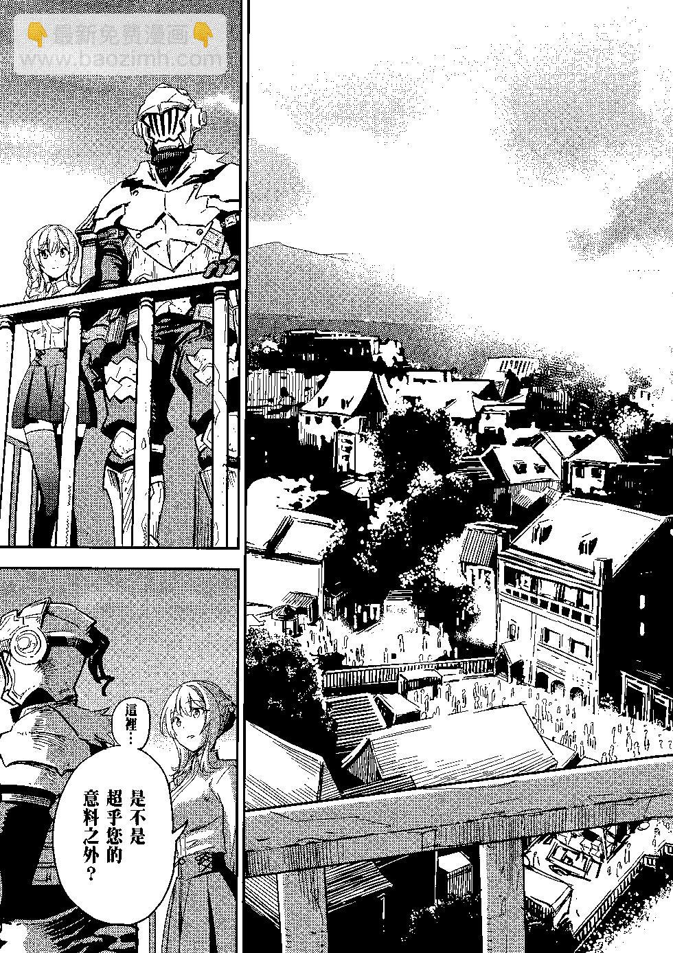 哥布林殺手 - 第07卷(3/4) - 2