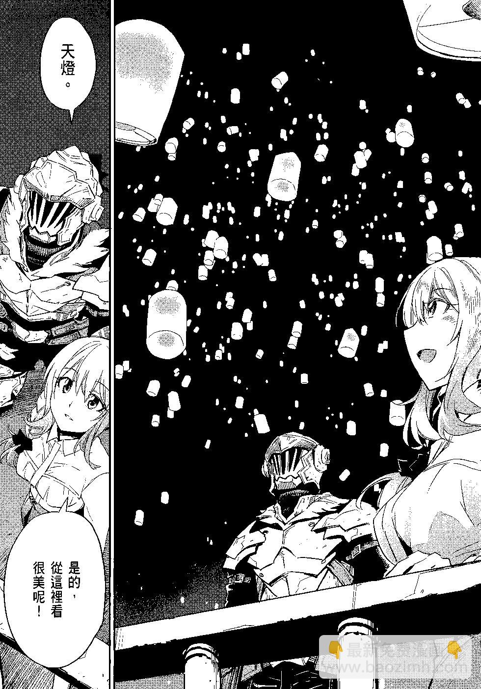 哥布林殺手 - 第07卷(3/4) - 6