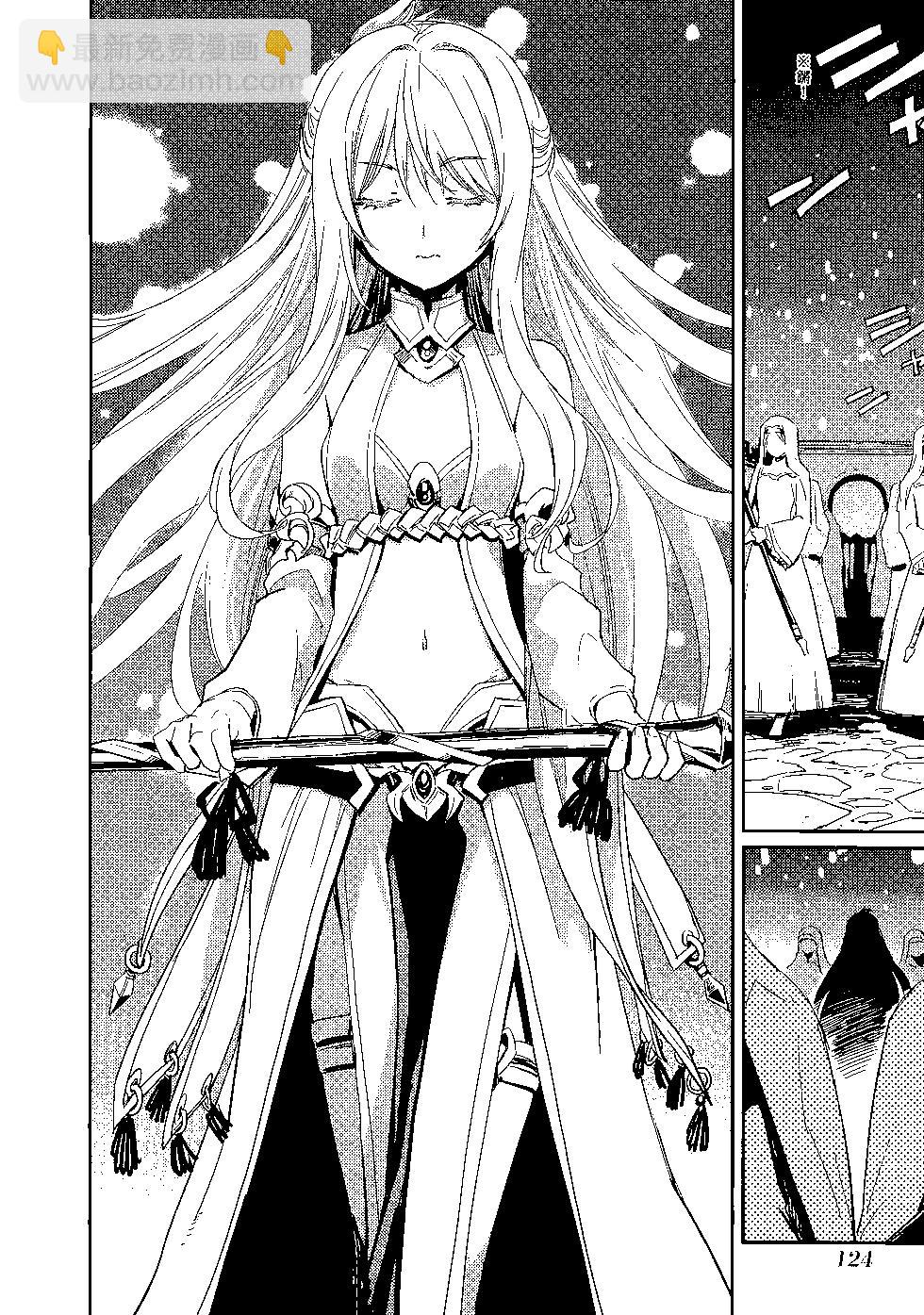 哥布林殺手 - 第07卷(3/4) - 1