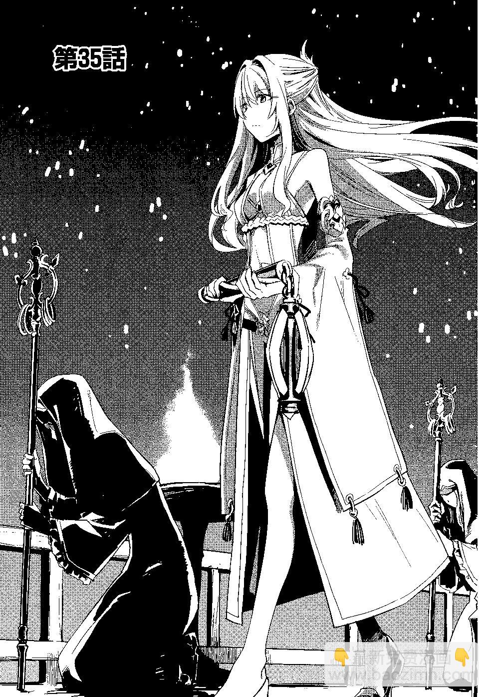 哥布林殺手 - 第07卷(3/4) - 4